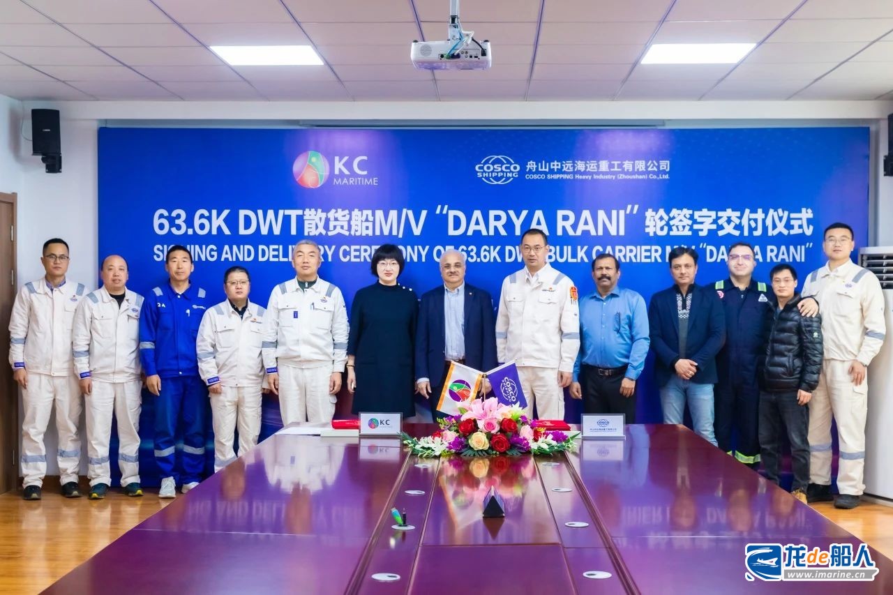 舟山中远海运重工交付6.36万吨散货船“DARYA RANI”轮