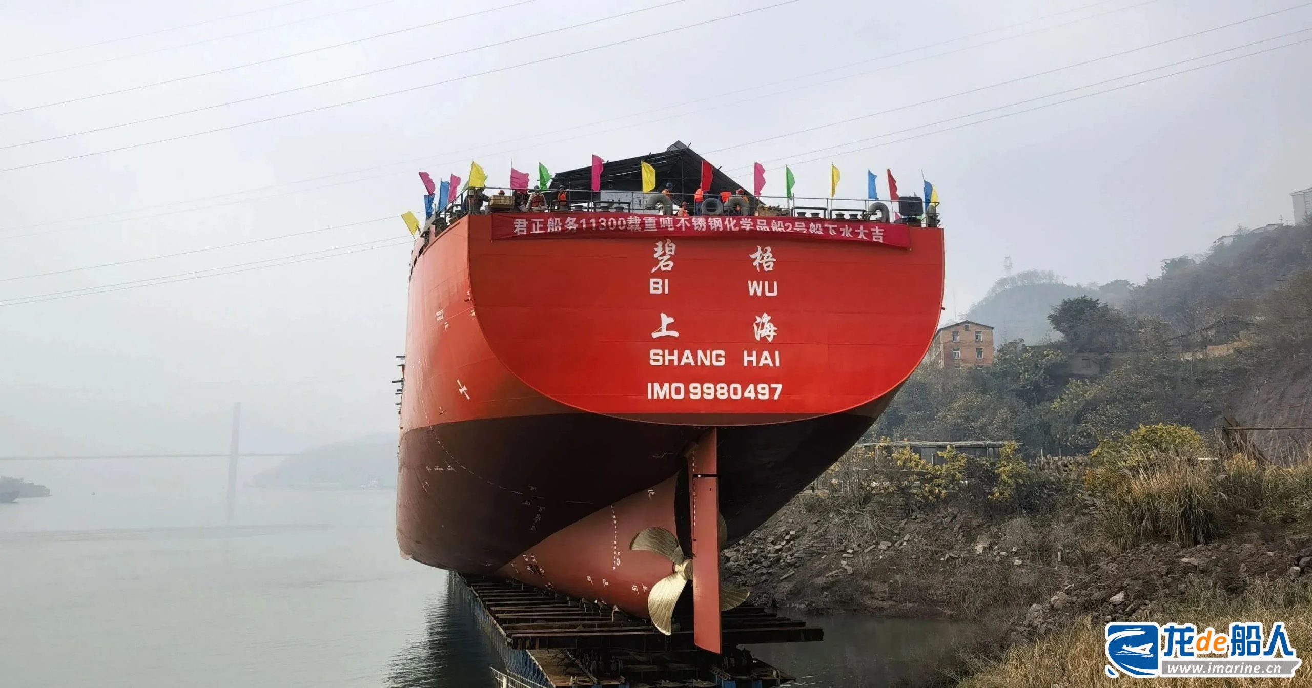 川东船舶为君正船务建造11300载重吨化学品船2号船下水