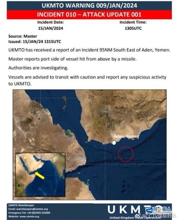 一美国商船在也门附近海域遭导弹袭击