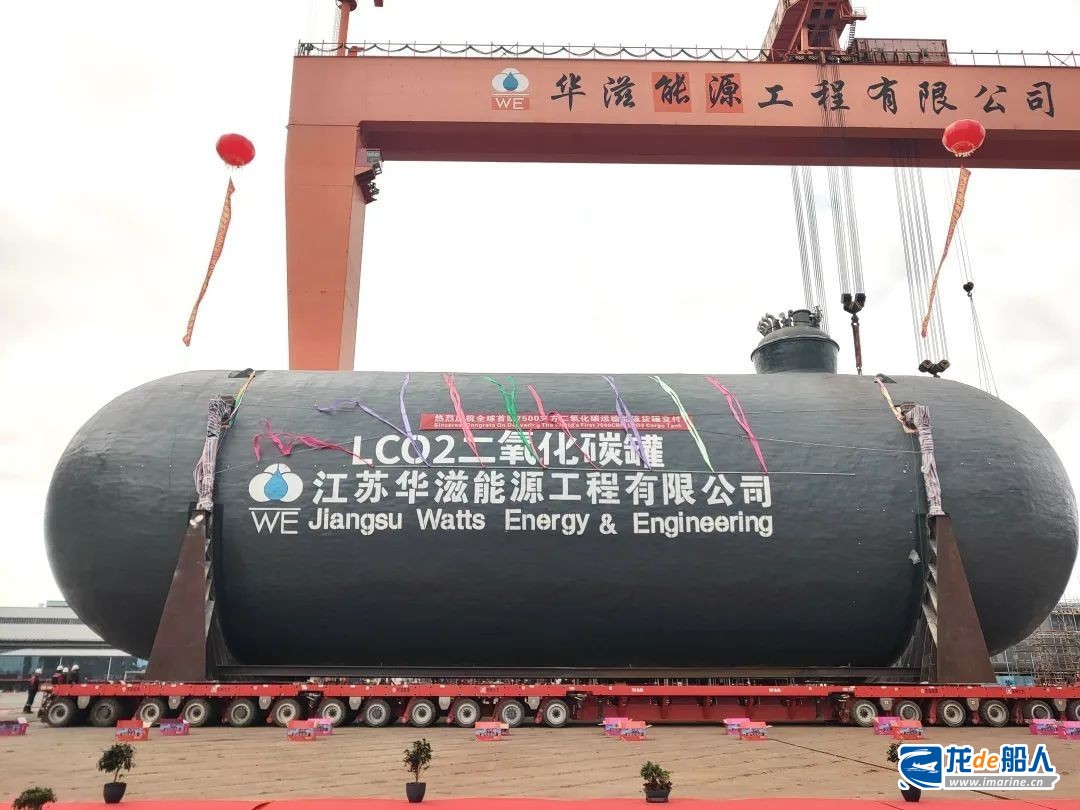 华滋能源交付全球首制7500方二氧化碳运输船液货罐
