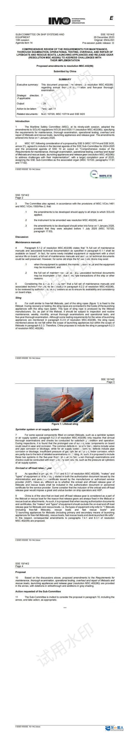 《关于修订MSC.402(96)）决议的建议》成功提交国际海事组织