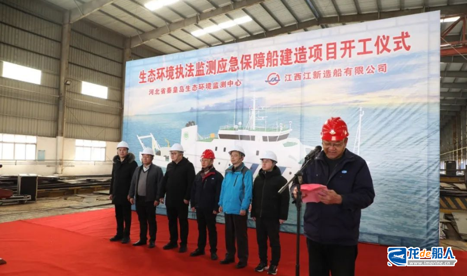 江新造船开建一艘近岸生态环境保障船