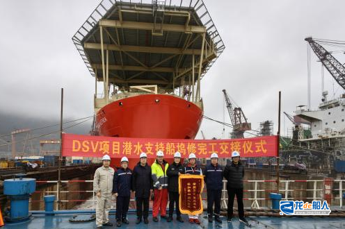 中集长宏承接首艘DSV项目潜水支持船坞修完工离厂