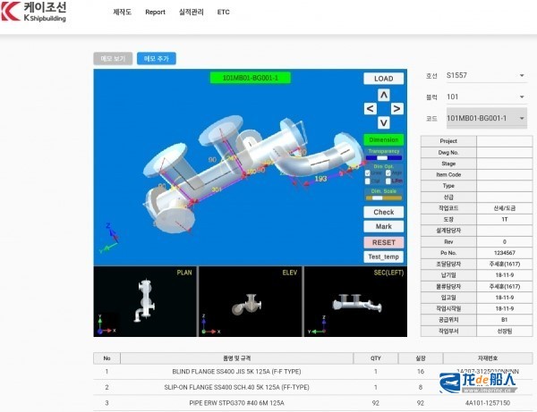 降本提效，韩国MainSoft为造船业开发3D技术