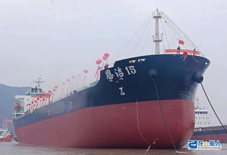 合兴船厂建造34800DWT散货船“恩洁15”上水
