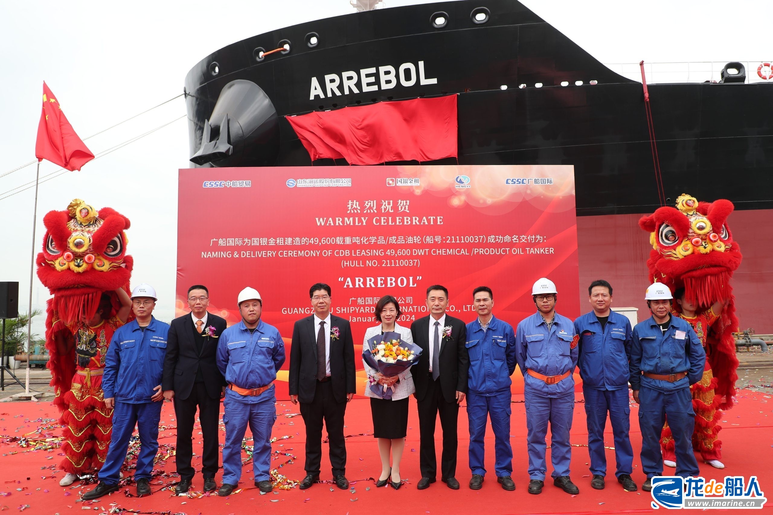广船国际交付新一代MR油船“ARREBOL”号